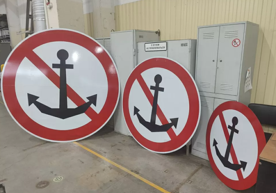Знак «Якоря не бросать» — это судовой предупреждающий знак