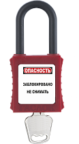 Замок безопасности нейлоновый ГАСЛОК-8533-MKКА-RED (две группы по 10 шт.)