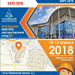 Компания ГАСЗНАК приглашает посетить наш стенд на главном мероприятии в сфере охраны труда и промышленной безопасности SAPE-2018
