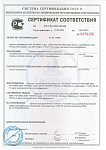 Сертификат соответствия 01056. Знаки  безопасности  ГОСТ Р 12.4.026-2015